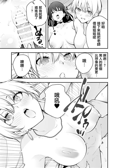 Uchi Ni Sumitsuita Yandere Kanojo Wa Yottara Sugoi Ken Page Nhentai Hentai Doujinshi