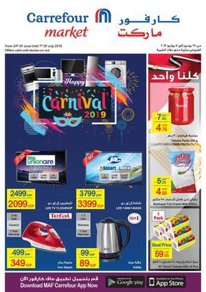 Calam O Tsawq Net Carrefour Market Eg