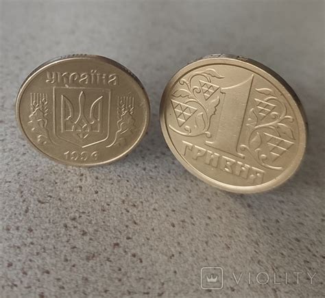 1 Гривня 1995 року і 50 копійок 1996 року (112968135) - купити Violity