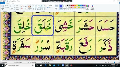 Easy Noorani Qaida Lesson Part Noorani Qaida Learning In Urdu