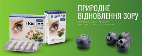 FitoSana (ФітоСана) Україна — натуральна продукція для здоров'я