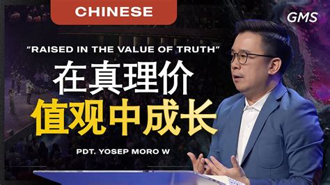 Chinese Ibadah Umum 2 10 Maret 2024 Official GMS Church YouTube