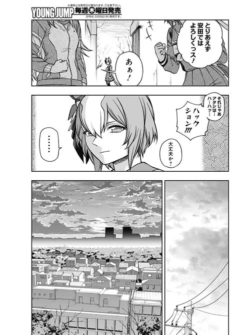 Uma Musume Cinderella Gray Chapter 149 漫画 raw