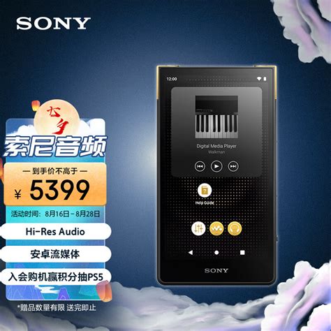 索尼（SONY）NW-ZX706 高解析度音乐播放器 Hi-Res Audio 5英寸 安卓流媒体 32G 黑色