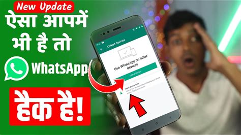 WhatsApp Multi Device Beta मतलब Kya Hai WhatsApp Multi Device Support