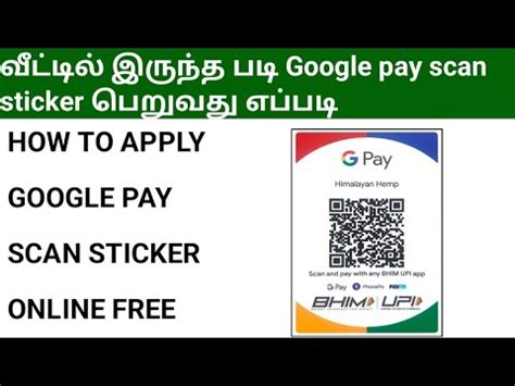 How To Apply Google Pay Scanner For Shop In Tamil Order Gpay Scanner