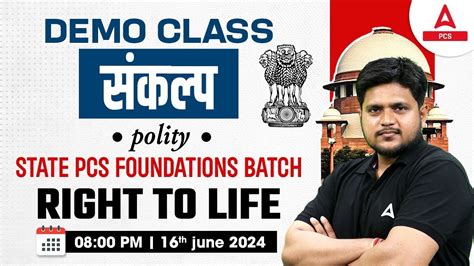 State Pcs Foundations Batch Demo Class Polity Right