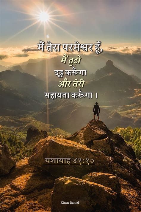 Pin By Mohun Brijmohun On Bible Hindi Quotes Good Morning Friends