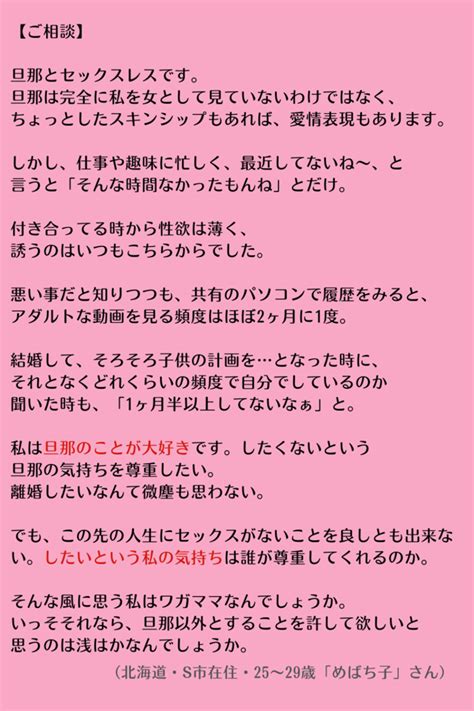 お悩み｜大好きな旦那とセックスレスです。「したい」という私の気持ち、どうしたらいい？｜sitakke【したっけ】