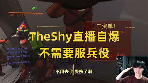 Theshy被女解说竖中指！faker质问bin：你要送到什么时候？腾讯新闻