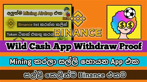 Wild Cash app withdraw proof Direct withdraw to Binance සලල