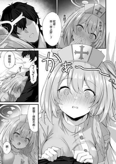 Sensei Okagen Dou desu ka 老師您感覺怎麼樣啊 nhentai hentai doujinshi and manga