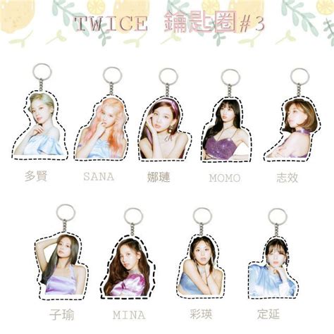 🌸現貨🌸twice 壓克力雙面鑰匙圈 周子瑜momo平井桃sana湊崎紗夏林娜璉朴志效俞定延金多賢mina孫彩瑛 蝦皮購物