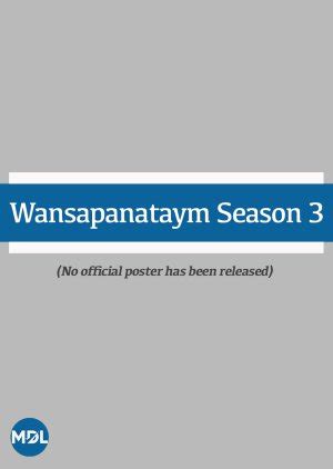Wansapanataym Season 3 - MyDramaList