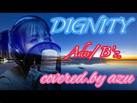 天性の歌声聴いたら泣けるDIGNITYAdo B z 映画沈黙の艦隊主題歌歌ってみたcovered by azu