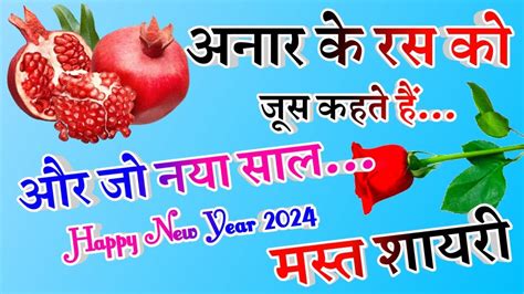 Nye Saal Ki Funny Shayari 2024Happy New Year Status 2024 2024 Status