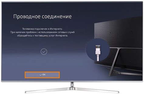 Как подключить телевизор Samsung к интернету по кабелю (проводу ...