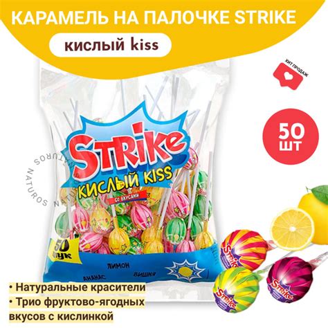 Strike карамель на палочке, "Кислый kiss", чупа чупс, 50 шт, 565 г ...