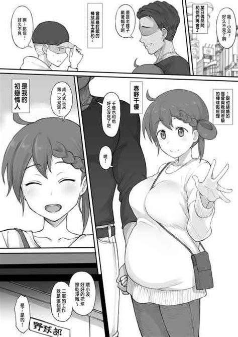 Parody Jikkyou Powerful Pro Yakyuu Nhentai Hentai Doujinshi And Manga