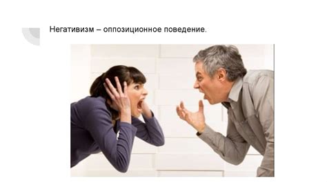 Агрессия в социуме - online presentation