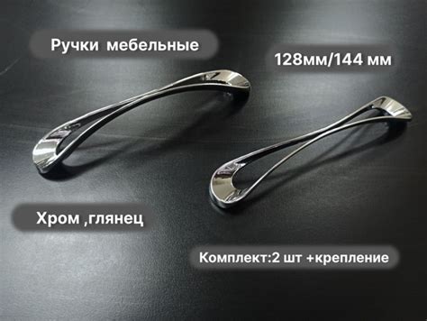 Ручка мебельная Kerron Ручка для мебели 128мм,144мм , хром ,глянец ...