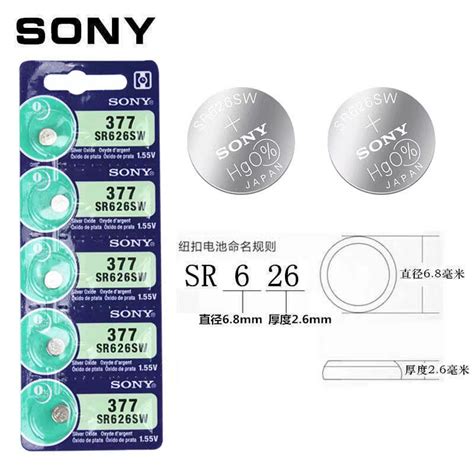 SONY索尼377 SR626SW石英手表电池电子377A 377S LR626 L626 AG4 虎窝淘