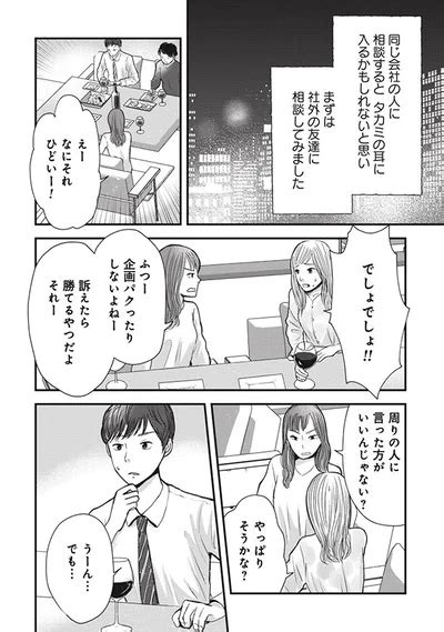 同期の女友達が何でも真似してくる。やめさせる方法を教えて！／友達100人切れるかな（8）（画像5 13） レタスクラブ