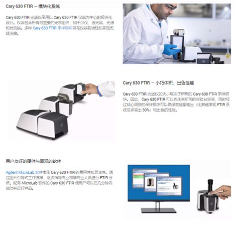 安捷伦Agilent Cary 7000 全能型分光光度计 UV Vis NIR仪器