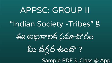 APPSC GROUP II Indian Society Class అధకరక పరభతవ పరచరణలత