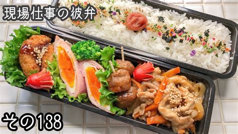 【現場仕事の彼氏にお弁当138】 イメチェン♪今日のお弁当！ Youtube