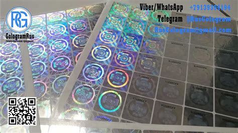 Голограммы сэс, саниминмум, серебристые, квадратные, медкнижки, бланки ...