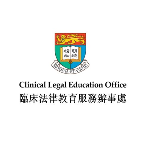 HKU - Clinical Legal Education Office