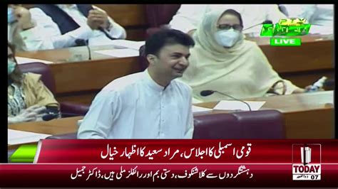 Murad Saeed Speech In National Assembly 29 June 2020 Tv Today Youtube