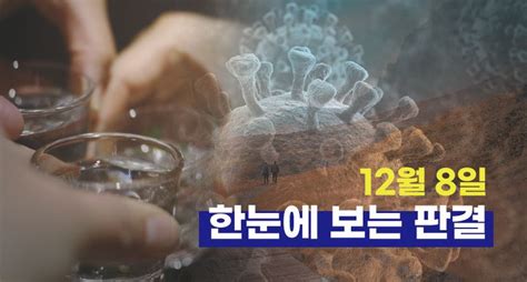 자가격리 어기고 한라산 방문⋅월급 3일 만에 탕진후 강도살인⋯12월 8일 한눈에 보는 판결 기사 관련이미지