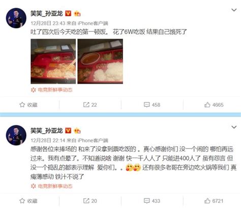 德云色粉丝见面会人山人海，笑笑：花六万请大家吃饭自己却没吃饱