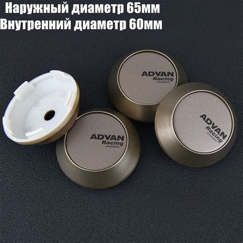 Колпачки на литые диски 65мм/60мм/5мм комплект 4 шт ADVAN Наклейка ...