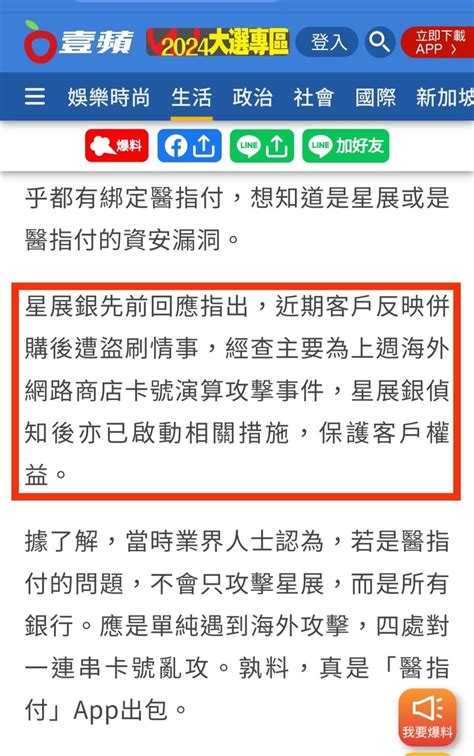 花旗轉星展後 信用卡被盜刷 紅利被侵吞 盜刷爭議款列帳催繳 計入利息和違約金 金管會束手無策 第9頁 Mobile01