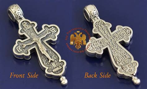 Traditional Byzantine Orthodox Silver Cross S Silver