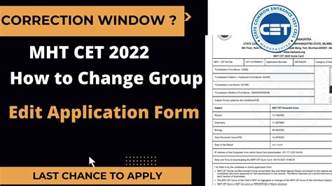 Mht Cet Correction Window How To Edit Mht Cet Form Youtube