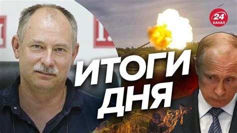 ⚡️⚡️ Главное от ЖДАНОВА за 24 ноября Кого УМОЛЯЕТ Путин Заявления