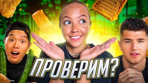ГОРА ЖАРЕНОГО СЫРА - ЭТО ПОЛНЫЙ ТРЕШ? | Проверили САМЫЕ ВИРУСНЫЕ ...