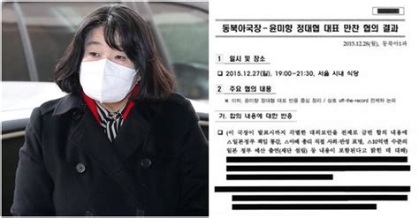 외교부 10억엔 위안부 합의 전날 윤미향 만나 설명했다문건 공개돼 Snsfeed 제휴콘텐츠 제공 실시간 핫이슈