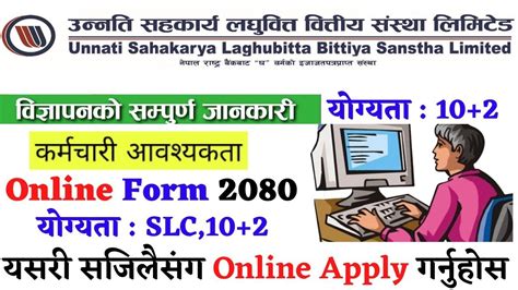 Unnati Sahakarya Laghubitta Bittiya Sanstha Vacancy 2080 Laghubitta