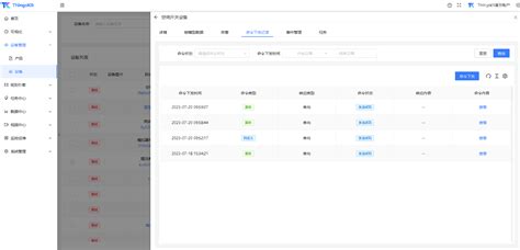 Thingskit物联网平台设备管理之命令下发 Thingskit物联网平台 博客园