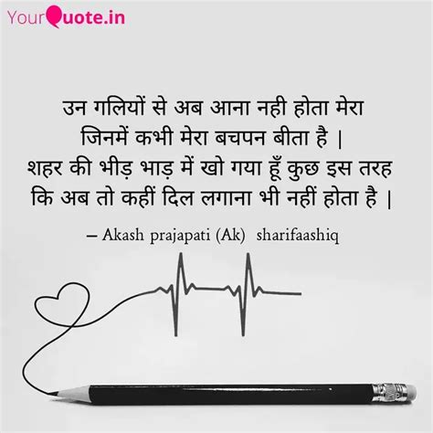 Quotes Writings By Akash Prajapati