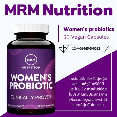 โพรไบโอติกสำหรับผู้หญิงโดยเฉพาะ Mrm Probiotics For Women Contains 60