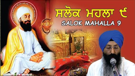 Don T Miss Baani Salok Mahalla Bhai Surinder Singh Ji Patel Nagar