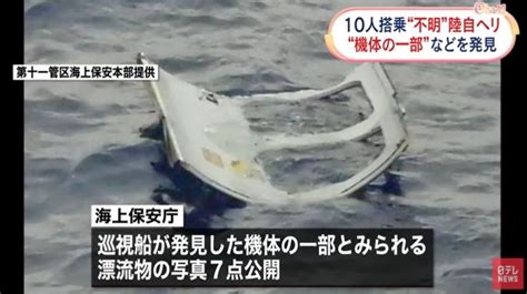 日自衛隊直升機墜海「疑尋獲機身殘骸」 失聯10人「包括師團長」生死未卜 中天新聞網