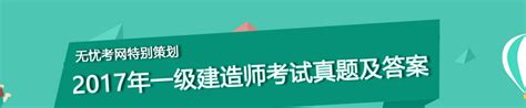 2025年一级建造师考试答案 一级建造师考试真题及答案 一级建造师考试试题及答案