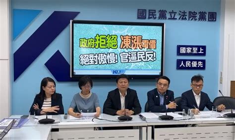 不甩電價凍漲決議！ 國民黨團轟絕對傲慢：將「凍審經濟部預算」